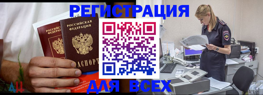 временная прописка в Николаевске-на-Амуре