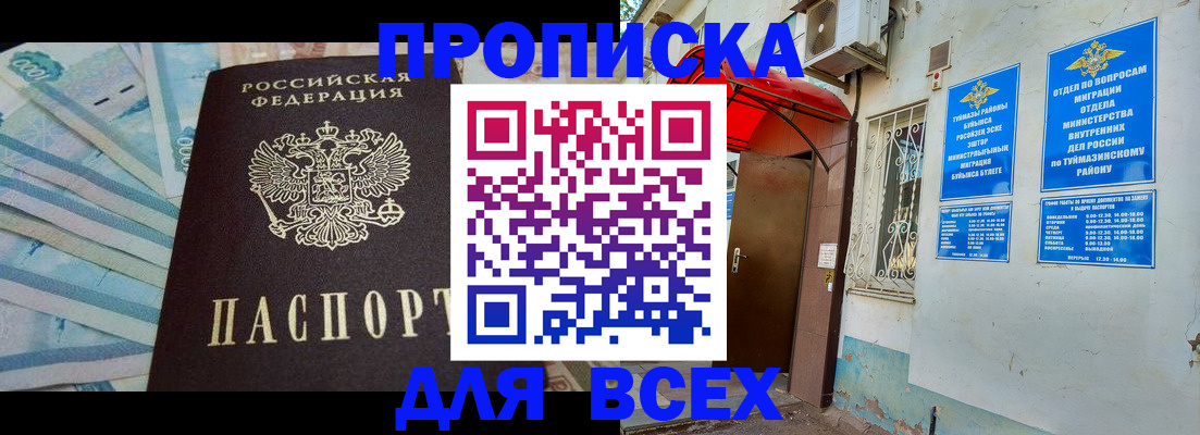 временная регистрация адрес в Николаевске-на-Амуре