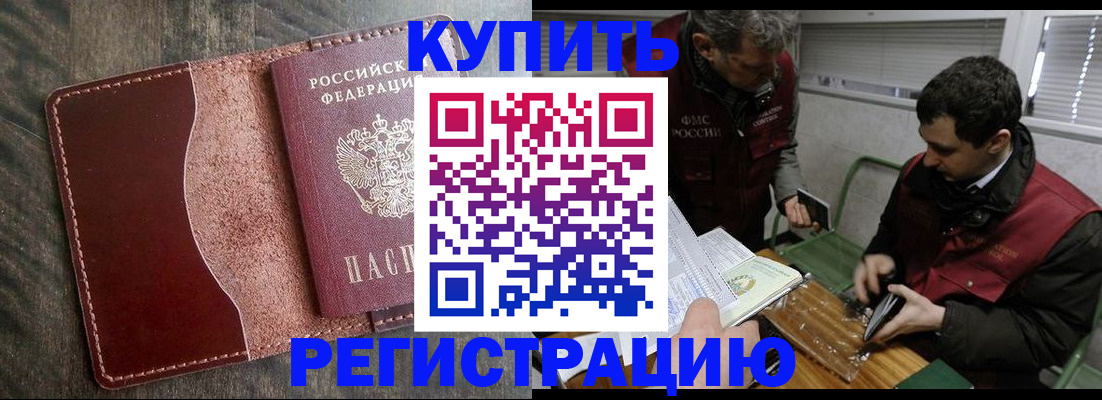 временная регистрация для школы в Николаевске-на-Амуре